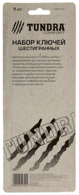 Набор ключей Tundra 2354392