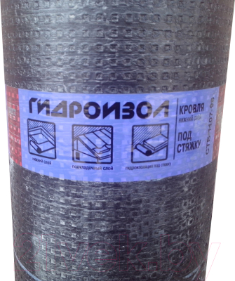 Гидроизол Технониколь К-СТ-Б-П/ПП-2.5