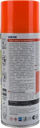 Грунт-эмаль Vixen По ржавчине VX-515005