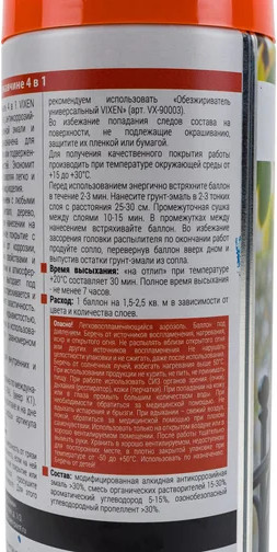 Грунт-эмаль Vixen По ржавчине VX-515005
