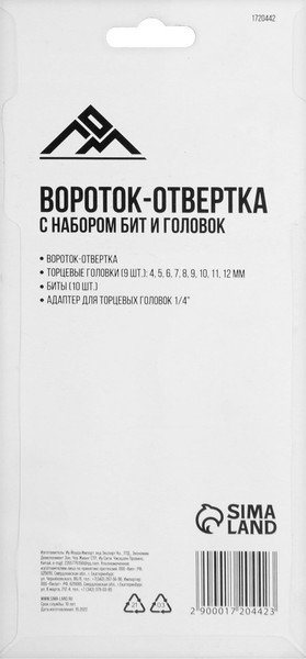 Отвертка Tundra 1720442