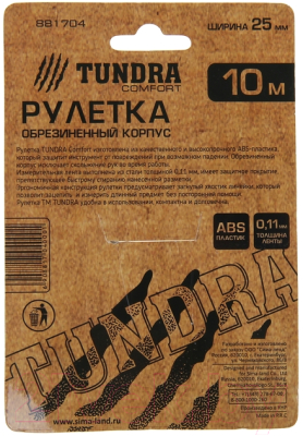 Рулетка Tundra 881704