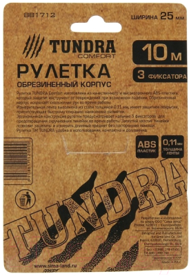 Рулетка Tundra 881712