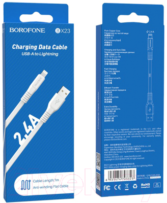 Кабель Borofone BX23 AM-8pin Lightning
