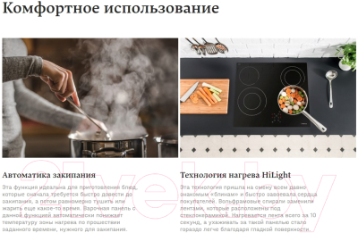 Электрическая варочная панель Hansa BHC66216