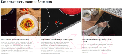 Электрическая варочная панель Hansa BHC66216