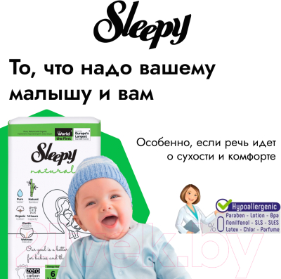 Подгузники-трусики детские Sleepy Natural 2Х Jumbo Pack Extra Large