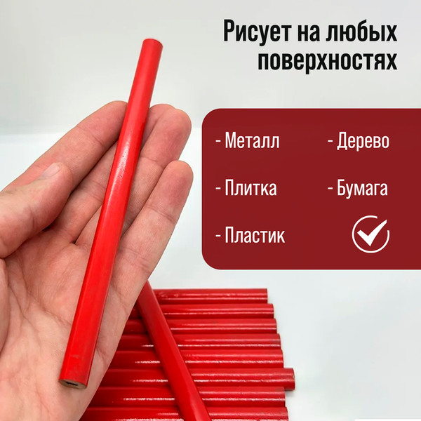 Карандаш строительный LOM 2820158