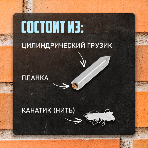 Отвес малярный Tundra 1743488