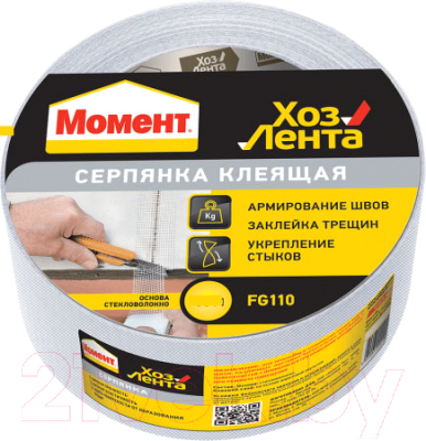 Серпянка Момент Хозлента - фото