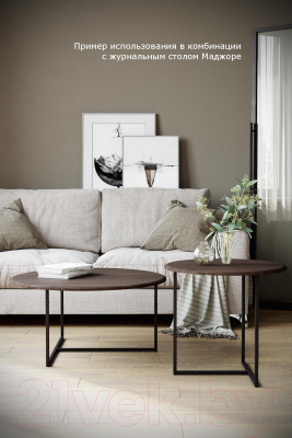 Журнальный столик Калифорния мебель Альбано (акация)