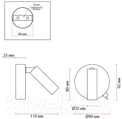 Спот Lumion Ledio 5222/3WL