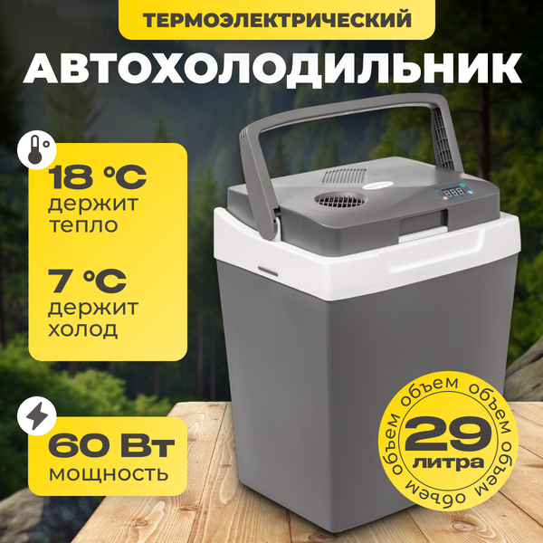 Автохолодильник Sundays SN-29