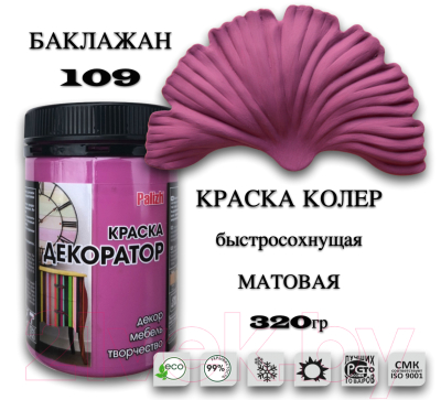 Краска Palizh Декоратор Акриловая