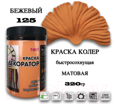 Краска Palizh Декоратор Акриловая
