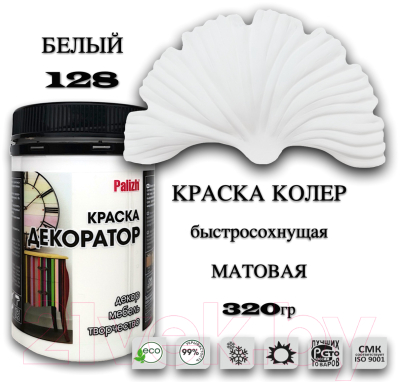 Краска Palizh Декоратор Акриловая