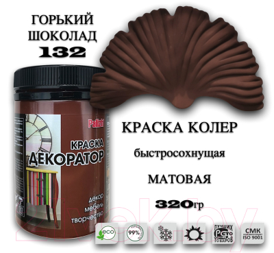 Краска Palizh Декоратор Акриловая