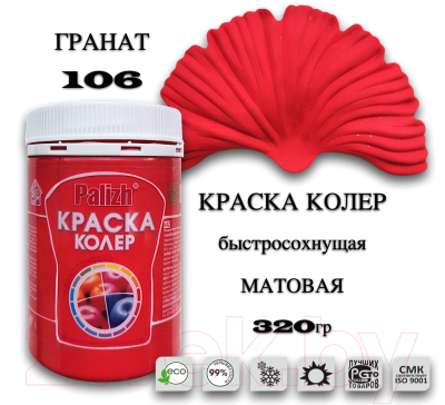 Краска Palizh Декоратор Акриловая