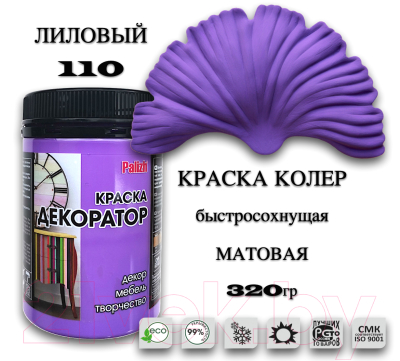 Краска Palizh Декоратор Акриловая