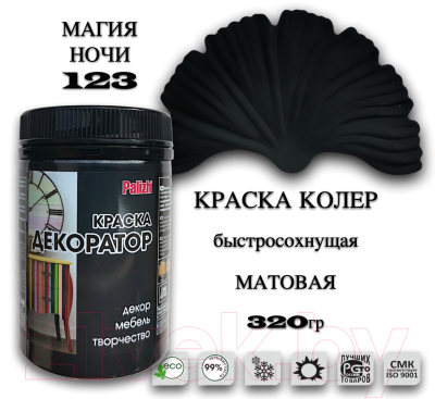 Краска Palizh Декоратор Акриловая