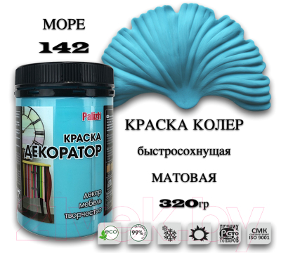 Краска Palizh Декоратор Акриловая