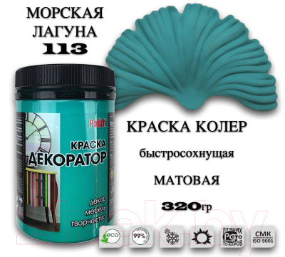 Краска Palizh Декоратор Акриловая