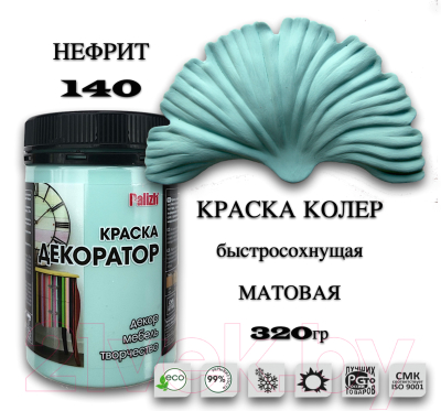 Краска Palizh Декоратор Акриловая