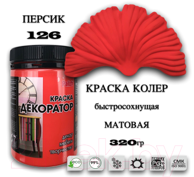 Краска Palizh Декоратор Акриловая