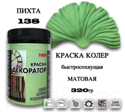 Краска Palizh Декоратор Акриловая
