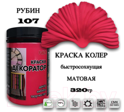 Краска Palizh Декоратор Акриловая