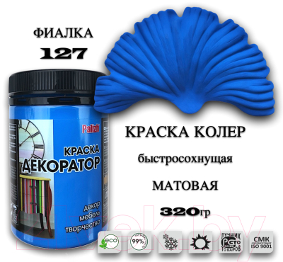 Краска Palizh Декоратор Акриловая