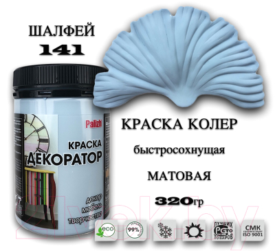 Краска Palizh Декоратор Акриловая