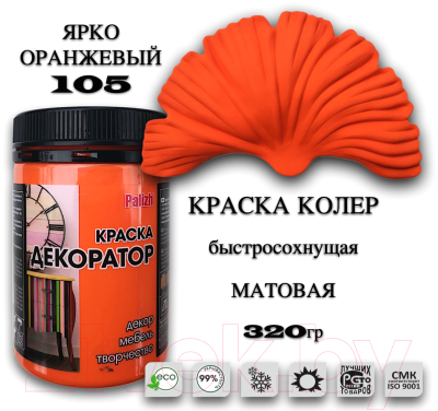Краска Palizh Декоратор Акриловая