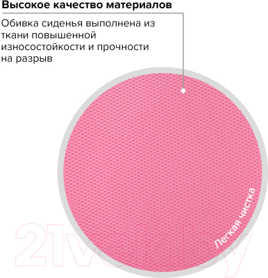 Кресло детское Brabix Fancy MG-201W / 532409