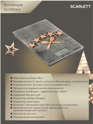 Кухонные весы Scarlett Gold Stars SC-KS57P13