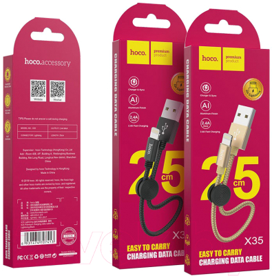 Кабель Hoco X35 AM-8pin Lightning