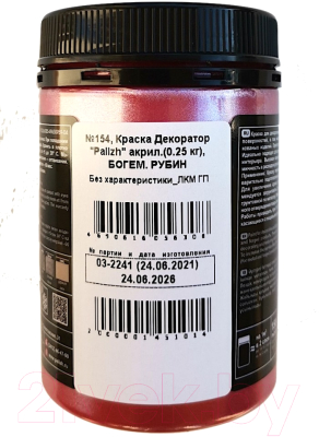 Краска Palizh Декоратор Акриловая