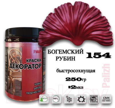 Краска Palizh Декоратор Акриловая