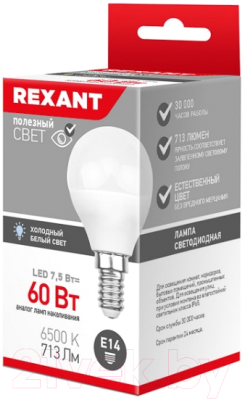 Лампа Rexant 604-033