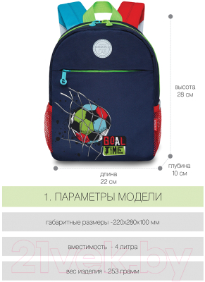 Детский рюкзак Grizzly RK-177-9