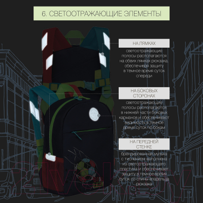 Детский рюкзак Grizzly RK-177-9