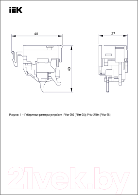 Расцепитель независимый IEK Master SVA10D-RN-02