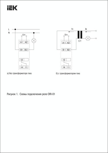 Реле тока IEK ORI-01-8