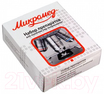 Набор микропрепаратов Микромед Общая биология / 22747