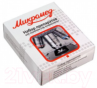 Набор микропрепаратов Микромед Зоология / 22749