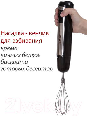 Блендер погружной Pioneer HB135S