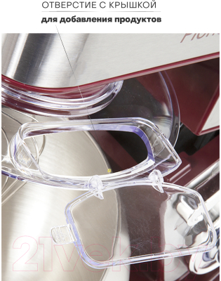 Миксер стационарный Pioneer MX330 (Wine Maroon)