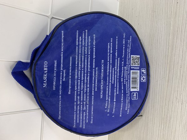 Стартовые провода Маяк авто 400А / 400ма