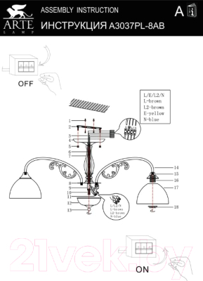 Люстра Arte Lamp Spica A3037PL-8AB
