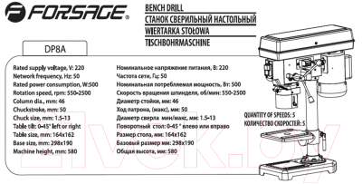 Сверлильный станок Forsage F-DP8A